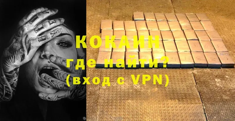 КОКАИН VHQ Андреаполь