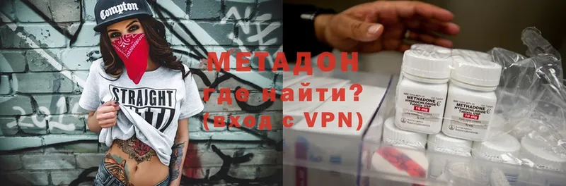 Метадон methadone  Андреаполь 